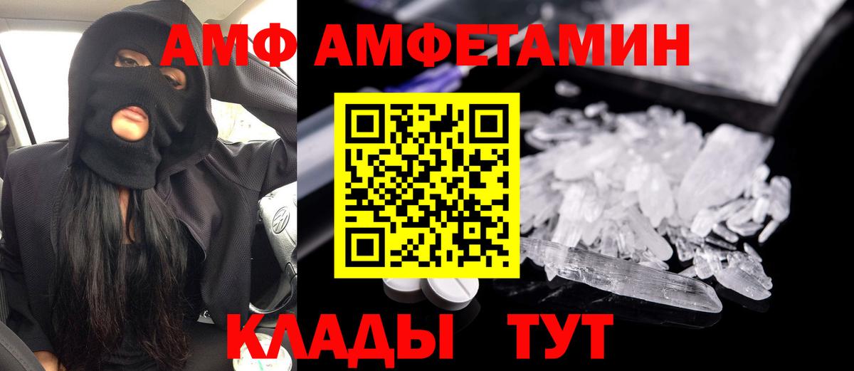 Amphetamine VHQ  Амфетамин  Амфетамин  Бийск  Вход с VPN 