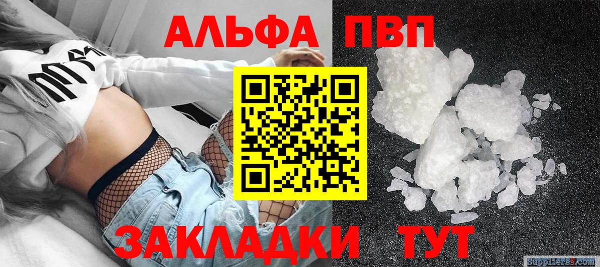 A PVP мука Бийск