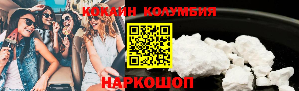 COCAIN 99% Бийск
