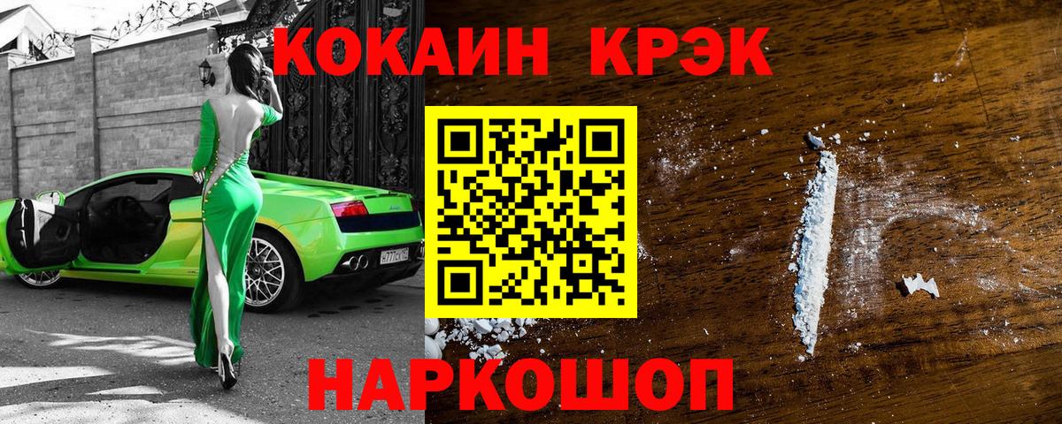 Бийск  Вход с VPN  МЕФ   Гашиш  Cocaine  Alpha-PVP СК  