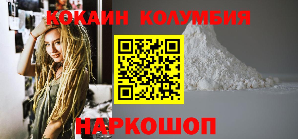 COCAIN Columbia  Cocaine Columbia  Вход с VPN  Бийск 