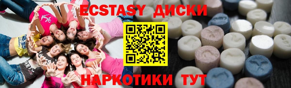 Экстази Cube  Вход с VPN  ЭКСТАЗИ  Бийск  Ecstasy mix 