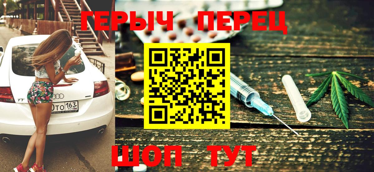 ГЕРОИН Афган  Вход с VPN  Бийск 