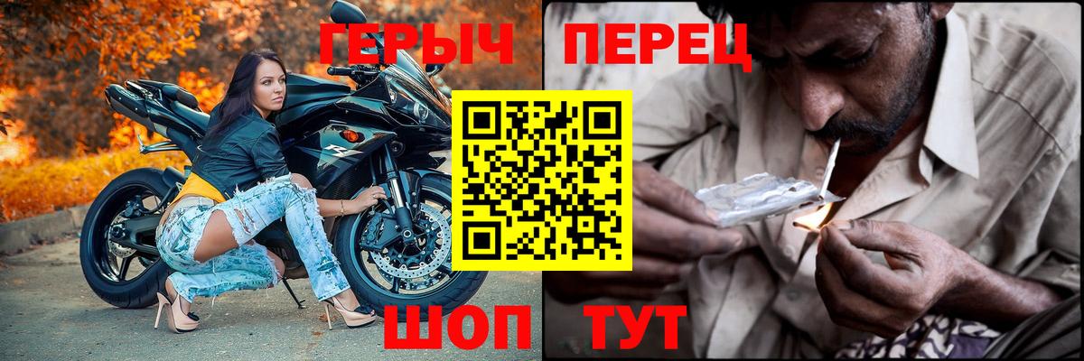 ГЕРОИН VHQ Бийск