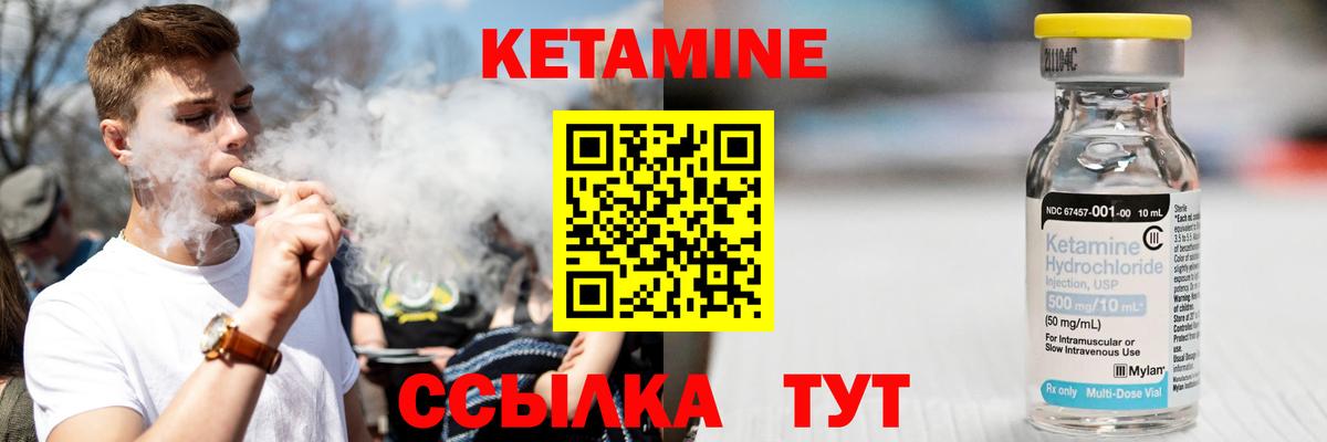 Кетамин VHQ  Вход с VPN  КЕТАМИН VHQ  Бийск 