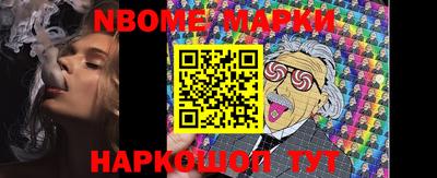 эйфоретик Шелехов