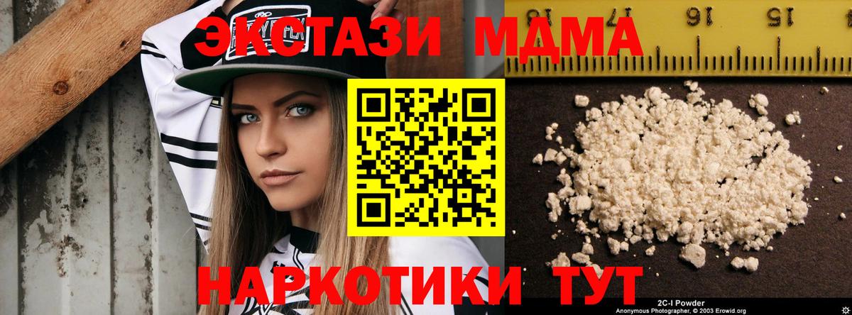 MDMA crystal Бийск