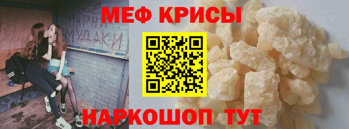 Бийск  hydra как зайти  МЕФ 4 MMC  Мефедрон  Вход с VPN  МЯУ-МЯУ  Меф кристаллы 