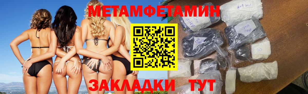 Метамфетамин Methamphetamine  Метамфетамин Methamphetamine  Бийск  Вход с VPN 