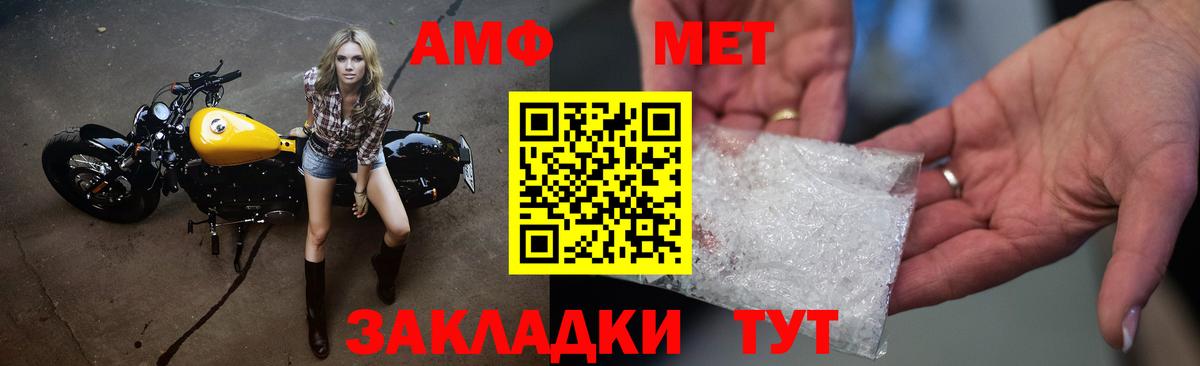 Метамфетамин Methamphetamine Бийск