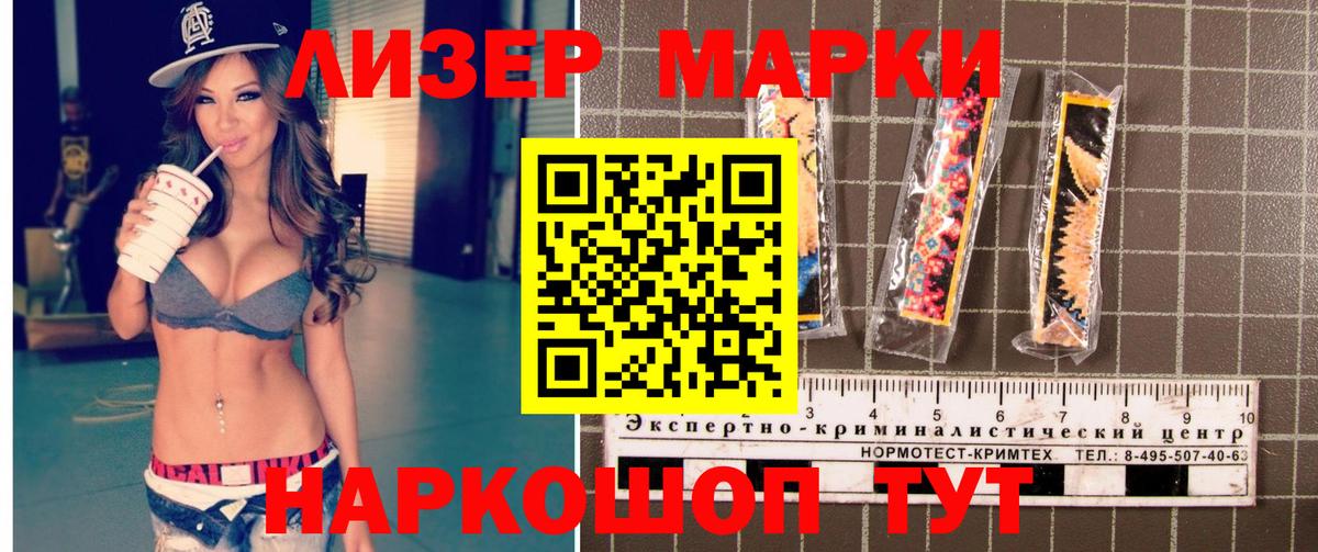 Бийск  Марки NBOMe  Вход с VPN  Наркотические марки 1,8мг 