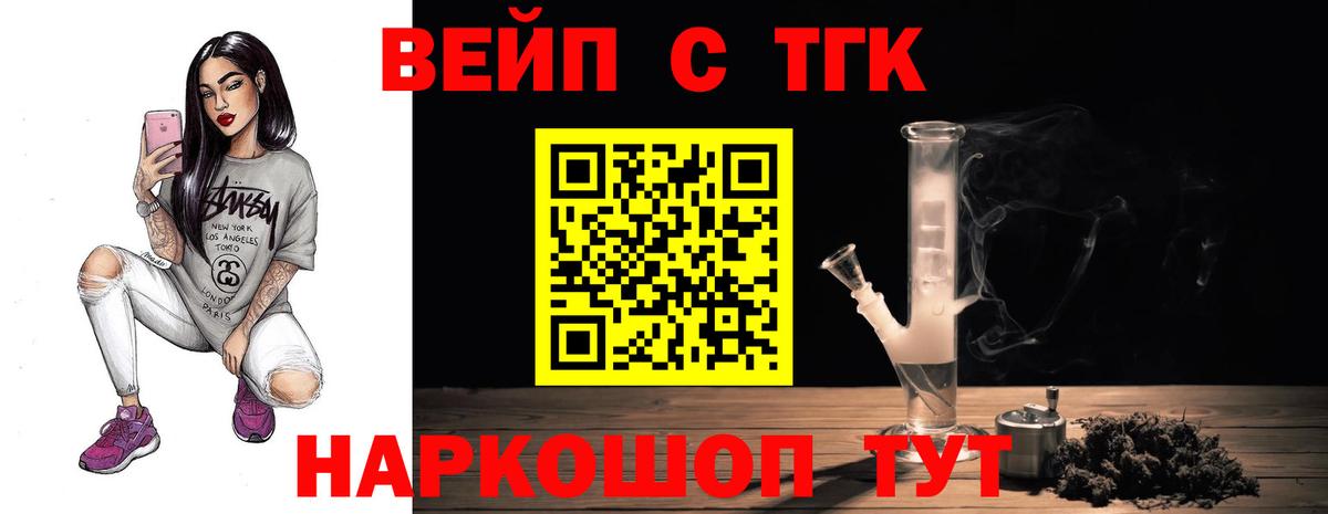 Дистиллят ТГК гашишное масло  Вход с VPN  цены наркотик  Бийск  Дистиллят ТГК THC oil 