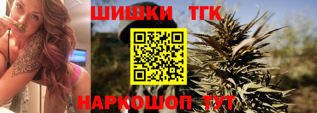 Канабис сатива  Вход с VPN  Бийск  Марихуана White Widow  МАРИХУАНА OG Kush 